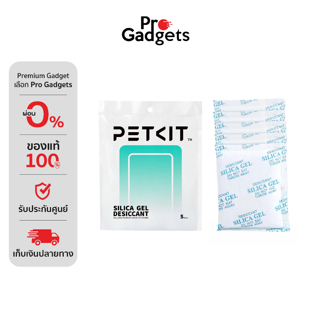 PETKIT Desiccant 5 Pcs สารดูดความชื้น สำหรับเครื่องให้อาหารสัตว์เลี้ยง