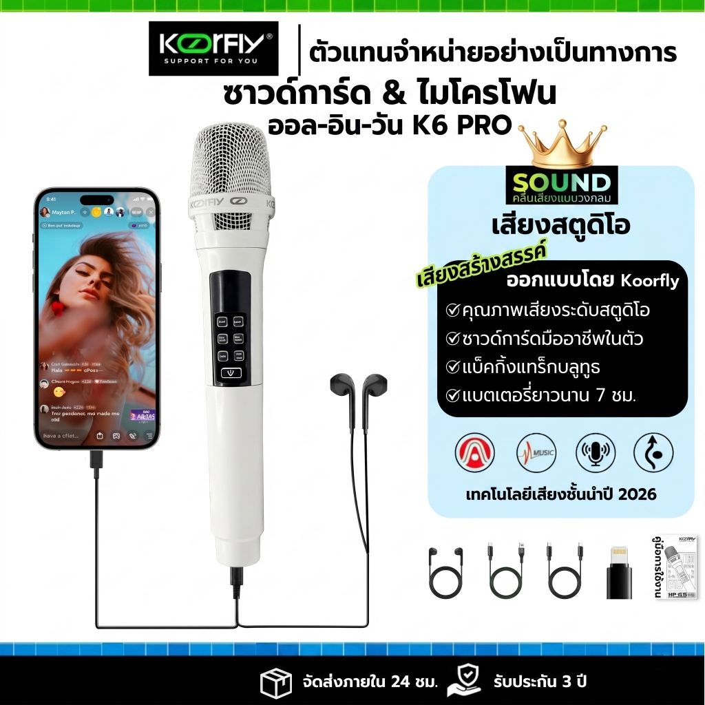 K6 PRO ไมค์คาราโอเกะ ใช้กับมือถือ แท็บเล็ต ทีวี โปรเจคเตอร์ ครบจบในตัวเดียว