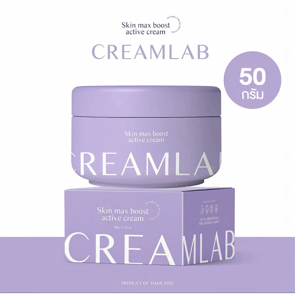 CREAMLAB ครีมแลป โลชั่นบำรุงผิวกาย ขนาด 50 กรัม ครีมเจ๊กาย