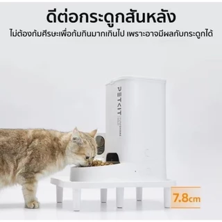 PETKIT Raised Stand ฐานเพิ่มความสูงสำหรับเครื่องให้อาหาร