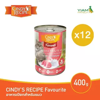 CINDY'S RECIPE Favourite (แพ็ค 12 กระป๋อง) (ซินดี้ส์ เรซิพี เฟเวอร์ริท) อาหารเปียกสำหรับแมว ขนาด 400 g.