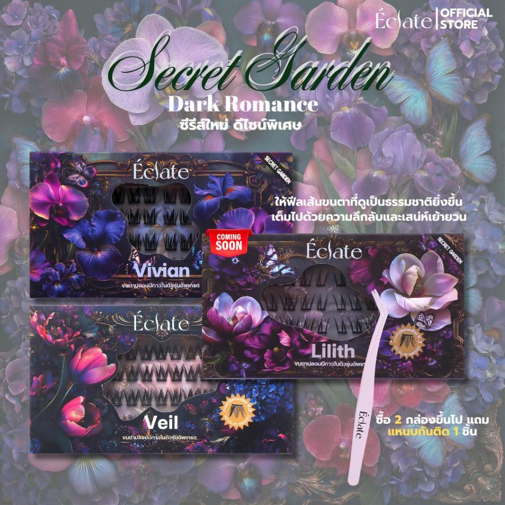 【ใหม่ล่าสุด】ขนตาปลอม Éclate Secret Garden สไตล์ Dark Romance ลึกลับ เย้ายวน ยาว 11-14 มม. หลายทรง #ขนตาdarkromance