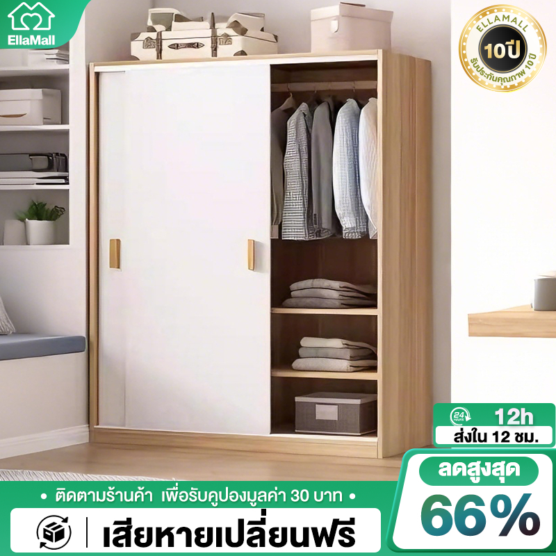 EM ตู้เสื้อผ้า ตู้เสื้อผ้าไม้ 120/100/80ซม ประตูแบบเลื่อน ราวแขวนเสื้อ กันความชื้น กันฝุ่น