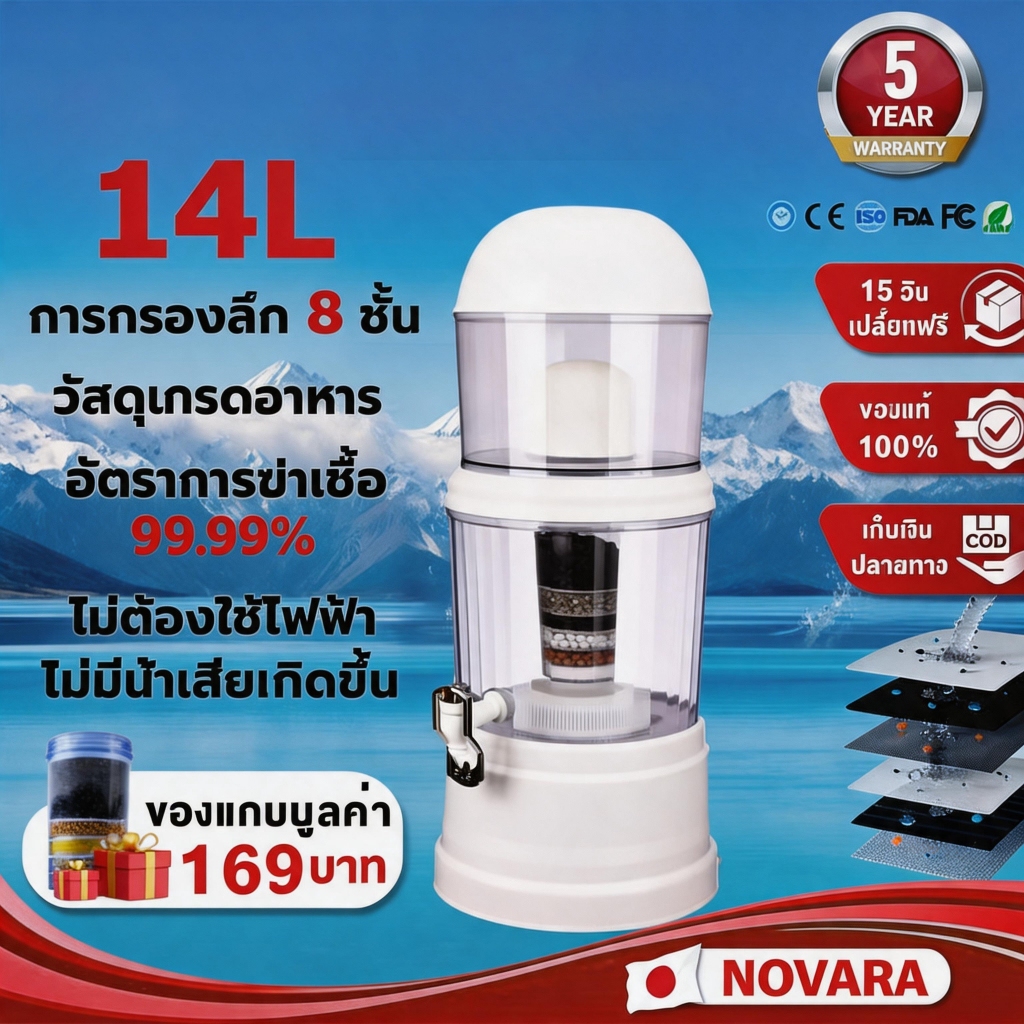 ⭐️ของขวัญ กรอง 8 ชั้น⭐️ เครื่องกรองน้ำแร่ 14L ไส้กรอง8ชั้น ฆ่าเชื้อ99.99% กรองแล้วดื่มทันที ประกอบง่าย กรองน้ำประปา Wate