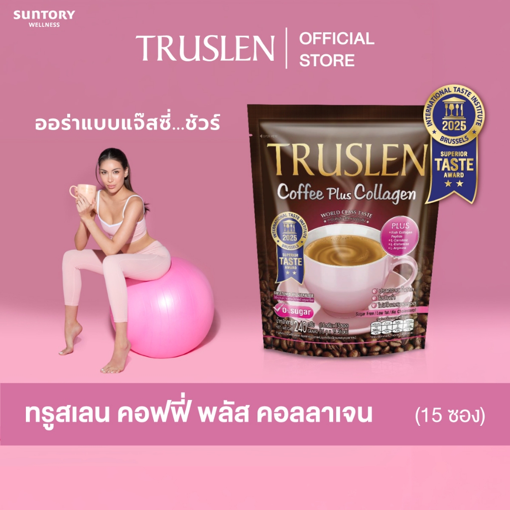 TRUSLEN COFFEE PLUS COLLAGEN ทรูสเลน คอฟฟี่ พลัส คอลลาเจน (1 ถุงมี 15 ซอง)