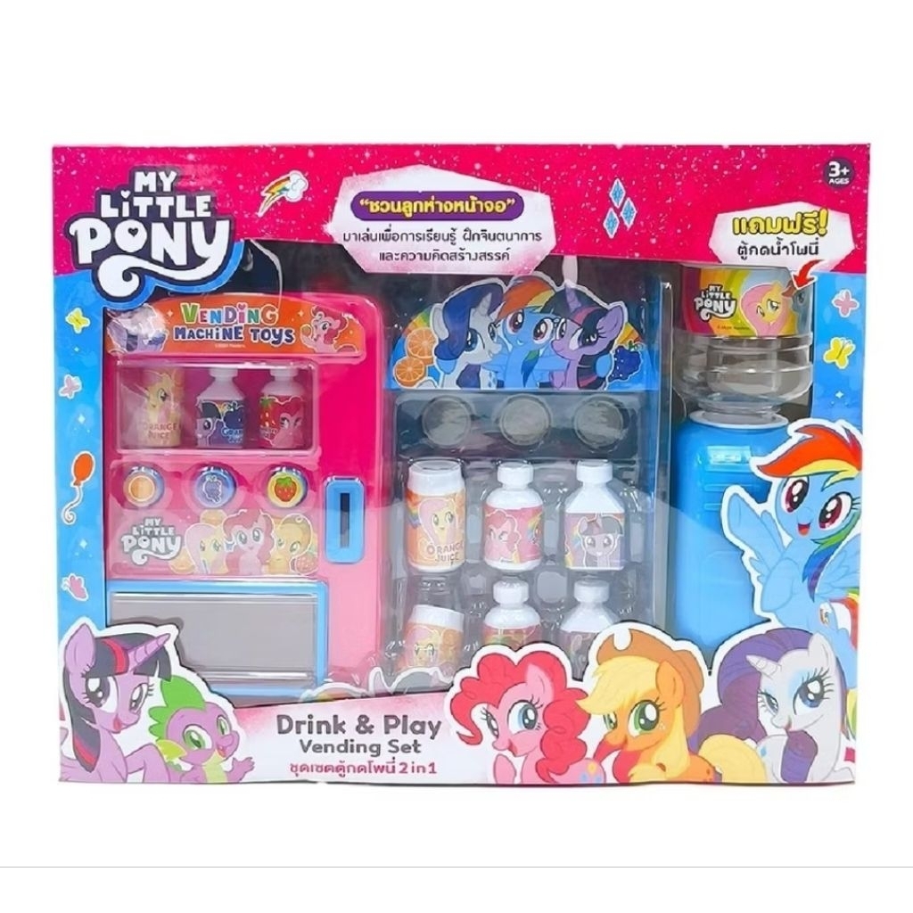 ตู้ไขลัคกี้โพนี่เล่น ตู้กาชาปอง ครัว ป๊อปคอร์น PONY ลิขสิทธิ์แท้ 100% สินค้าใหม่ พร้อมอุปกรณ์ครบชุด