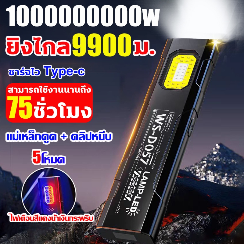 💥ชาร์จ1ครั้งใช้ได้60วัน💥ไฟฉายพกพาชาร์จได้ บางพิเศษ สว่างเท่ากลางวัน ไฟฉายแรงสูง ไฟข้างCOB ซูมรวมแสง100เท่า ไฟฉายแม่เหล็