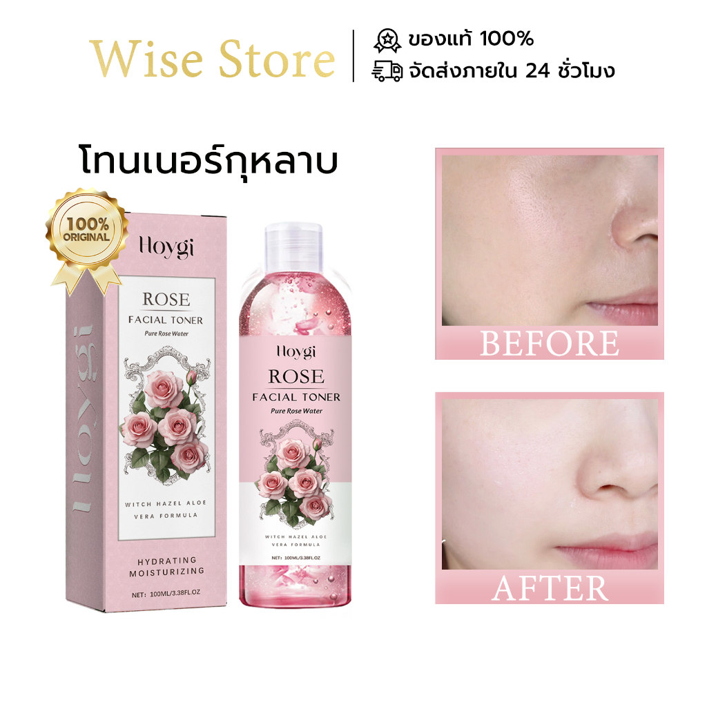 Hoygi โทนเนอร์จากสารสกัดกุหลาบ Rose Facial Toner 100ML โทนเนอร์บำรุงผิว เพื่อผิวที่กระจ่างใส เหมาะสำหรับทุกสภาพผิว