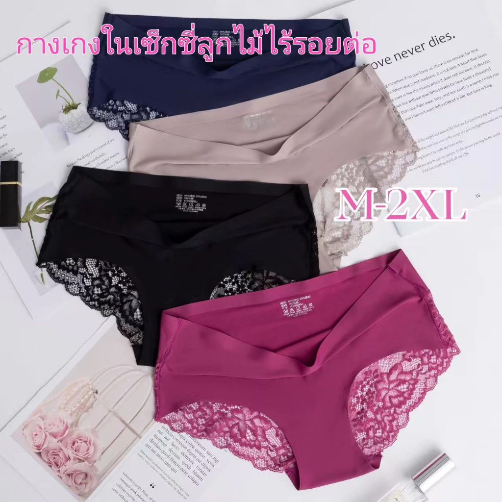 กางเกงในผู้หญิงไร้รอยต่อ ลูกไม้สวย ระบายอากาศ ใส่สบาย ทนทาน ยืดหดสูง ไม่รัดตัว บางเบา