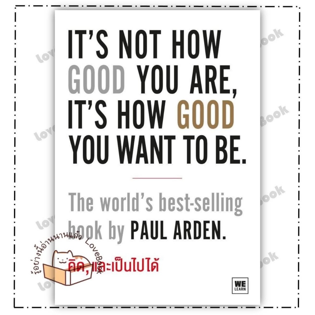 หนังสือ "คิด, และเป็นไปได้It’s Not How Good You Are, It’s How Good You Want to Be" จิตวิทยา