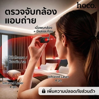 HOCO E95 3IN1 อุปกรณ์กันหาย + ตรวจจับกล้องแอบถ่าย + GPS Tracker รองรับ Apple Find My เครื่องติดตามของหาย ขนาดเล็ก พกพาสะ