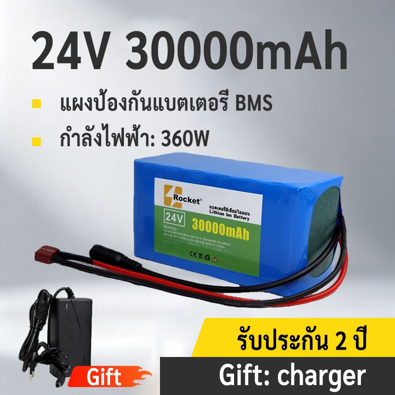 Lithium battery 24V แบตเตอรี่ชาร์จไฟ 30Ah 50Ah บอร์ดป้องกัน BMS แบตเตอรี่ลิเธียมคุณภาพ