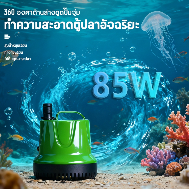 ปั๊มน้ํา ปั๊มน้ําอัตโนมัติ 220โวลต์ ปั๊มน้ําตู้ปลา ปั๊มจุ่ม ปั๊มบ่อปลา ปั๊มน้ําพุ ปั๊มแช่ดูดต่ํา อุปกรณ์ดูดน้ํา