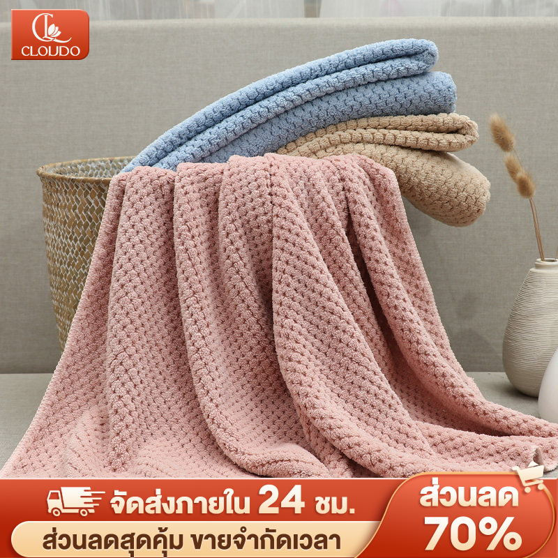 CLOUDO ผ้าเช็ดตัว ผ้าขนหนูอาบน้ำ ขนนุ่ม ซับน้ำดี ผืนใหญ่ห่อตัวได้ ราคาถูก นุ่มไม่บาดผิว