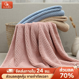 CLOUDO ผ้าเช็ดตัว ผ้าขนหนูอาบน้ำ ขนนุ่ม ซับน้ำดี ผืนใหญ่ห่อตัวได้ ราคาถูก นุ่มไม่บาดผิว