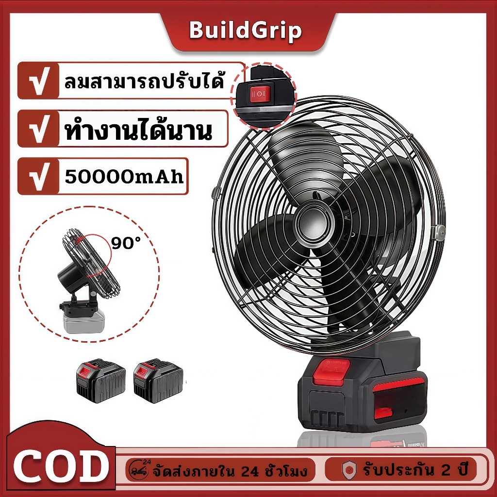 พัดลม พัดลมแบตเตอรี่ไร้สาย ไร้สาย พัดลมชาร์จแบต ปรับระดับได้ ความจุแบต ใช้นานถึง 6 ชม. พร้อมส่ง พัดลม