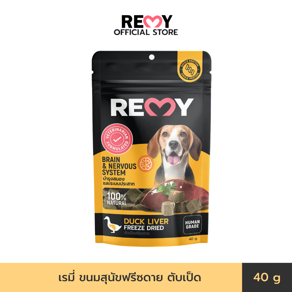 REMY เรมี่ ขนมสุนัขฟรีซดราย รสตับเป็ด สูตรบำรุงสมองและระบบประสาท  x 1 ซอง 40 กรัม