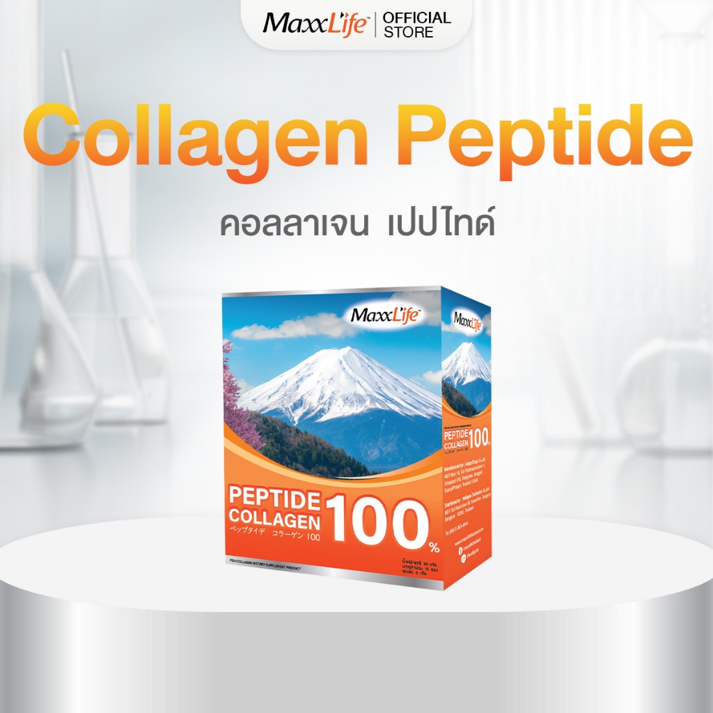 [แถม10ซอง]Maxxlife PEPTIDE COLLAGEN 100% คอลลาเจน ไม่มีสารแต่งสี แต่งกลิ่น 30 ซอง