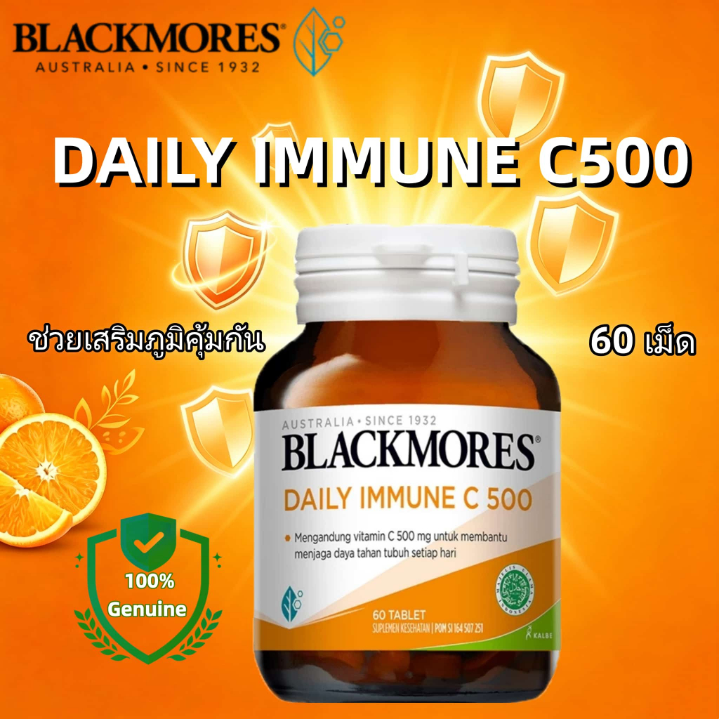 {EXP:2028}Blackmores Daily Immune C 500 (60)รักษาสุขภาพระบบภูมิคุ้มกัน