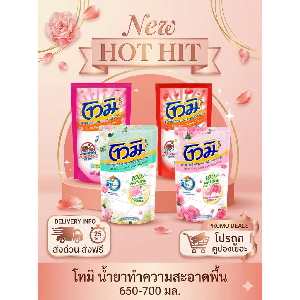 (1ถุง) Tomi โทมิ ผลิตภัณฑ์ทำความสะอาดพื้น 1 ถุง น้ำยาถูพื้นโทมิ Tomi Floor Cleaner Pink Sakura Refill Pouch 550-600ml