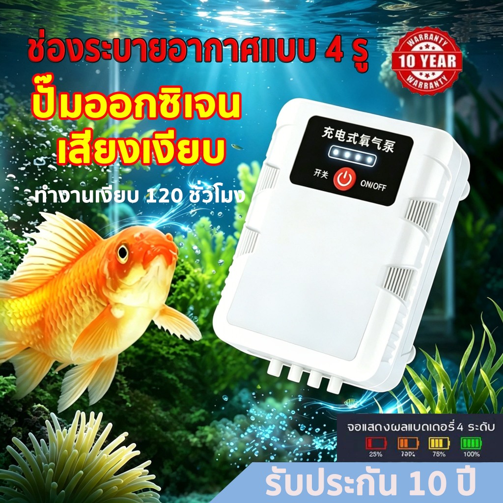 【พกพาสะดวก】ปั๊มลมออกซิเจนตู้ปลา ขนาดเล็ก ชาร์จ USB ใช้งานต่อเนื่อง 40 ชม. ฟองอากาศแน่น เพิ่มออกซิเจนได้รวดเร็ว เสียงเบ
