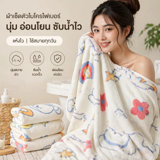 【WH】【คุ้มสุดๆ: ชุด 2 ชิ้น】ผ้าเช็ดตัวลายการ์ตูน ผ้าฝ้ายแท้ 100% อ่อนนุ่ม 140*70 อ่อนโยนต่อผิว เหมาะสำหรับเด็ก
