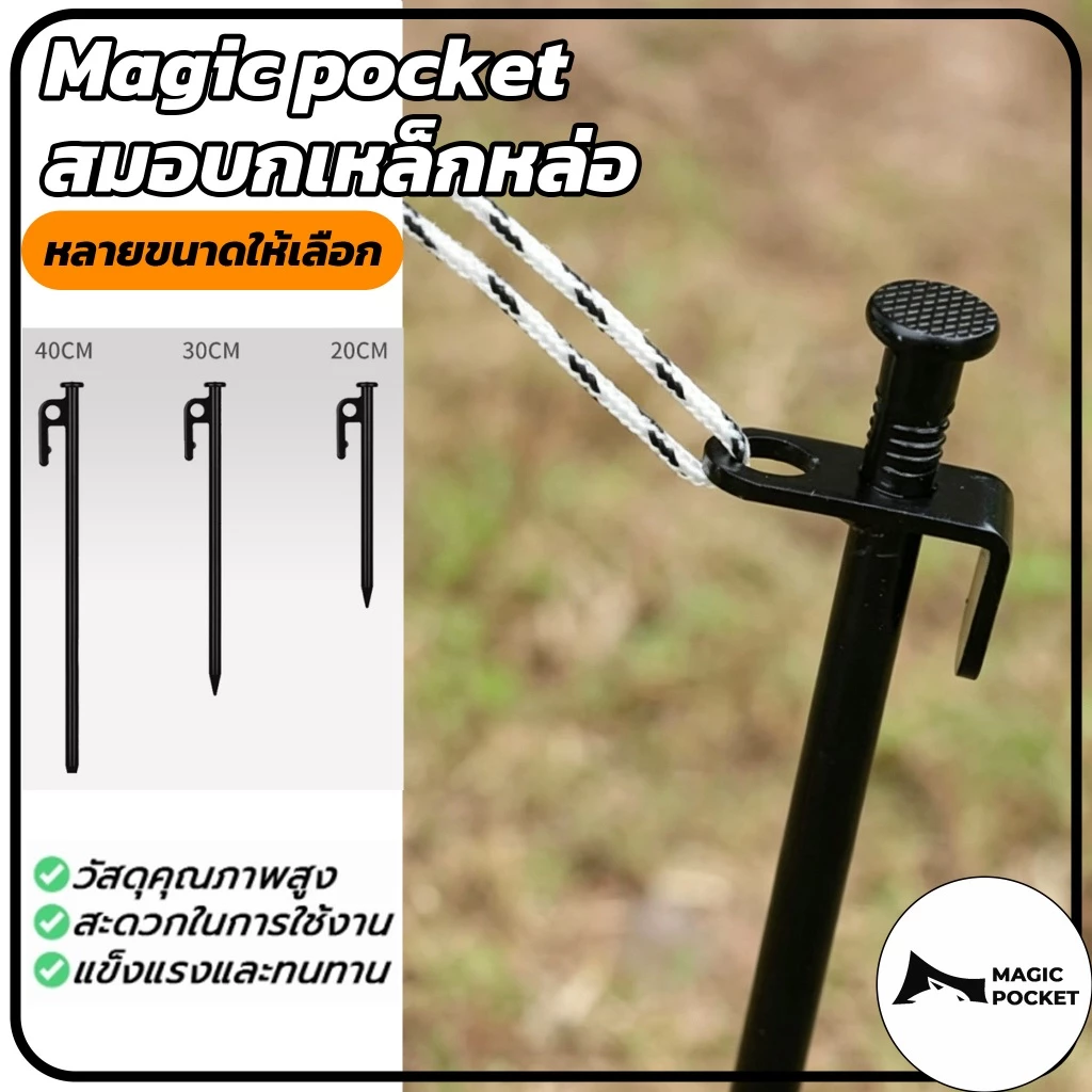 สมอบกเหล็กหล่อ ชุดเชือก ตะปู อุปกรณ์แคมป์ปิ้ง สมอบกเต็นท์ thumbnail 4