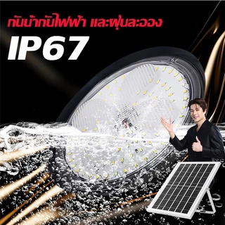 【พร้อมส่ง】ไฟโซล่าเซลล์ ไฟโซล่าเซลล์ติดเพดาน LED กันน้ำ Solar light ไฟโซล่าเซล แสงสีขาว/เหลือง/อุ่นโคมไฟติ