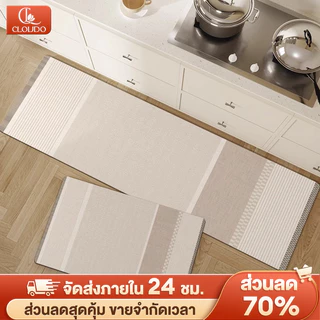 CLOUDO พรมปูพื้น พรมปูพื้นห้องครัว กันน้ำมันและดูดซับน้ำกันลื่น พรมเช็ดเท้ามินิมอล ใหญ่+เล็ก 2 ชิ้น