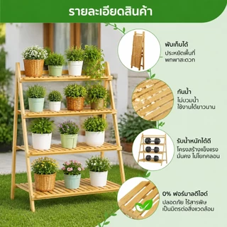 TRUZOชั้นวางกระถางดอกไม้ ที่วางต้นไม้ ชั้นวางของไม้คุณภาพดี ชั้นวางต้นไม้กลางแจ้ง ชั้นวางต้นไม้กระถางต้นไม้