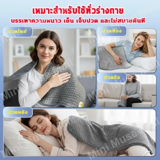 แผ่นประคบร้อนไฟฟ้า ปรับอุณหภูมิได้ ปิดอัตโนมัติ แผ่นทำความร้อนนุ่มสบาย คลายเมื่อย ของขวัญให้พ่อแม่