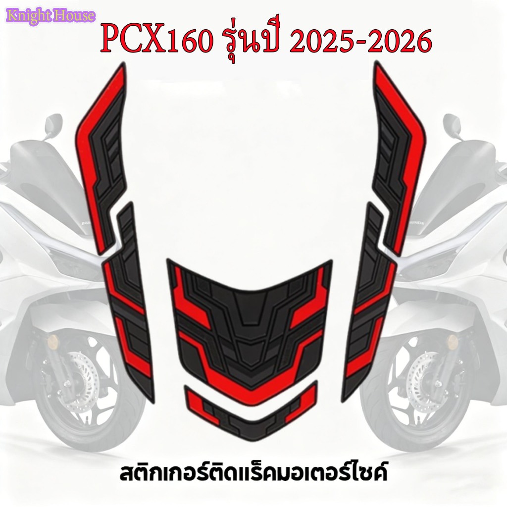 สติกเกอร์ติดท้ายรถ PCX 160 ป้องกันรอยขีดข่วน ปรับปรุงคุณภาพด้วยกาว 3M พิเศษ มีหลายลายให้เลือก