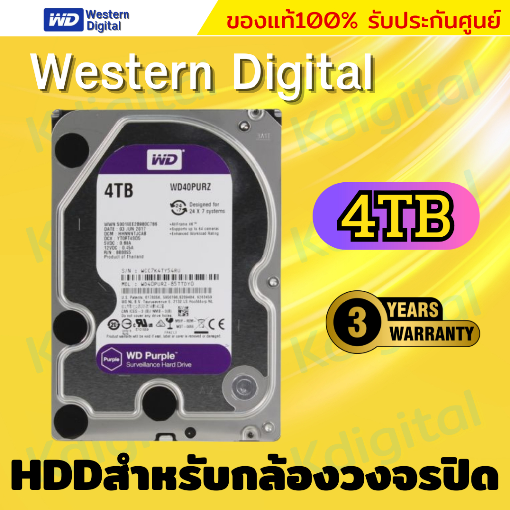 WD Purple 4 TB 3.5" Harddisk for CCTV ( สีม่วง ) WD43PURZ สำหรับกล้องวงจรปิด