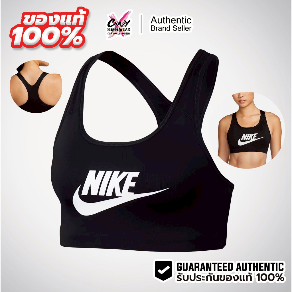 สปอร์ตบราตัวยอดฮิต Nike รุ่น Swoosh Futura สีดำ ของแท้100 % ( 899371-010 ) ลิขสิทธิ์แท้จาก Nike สปอร์ตบราผู้หญิง