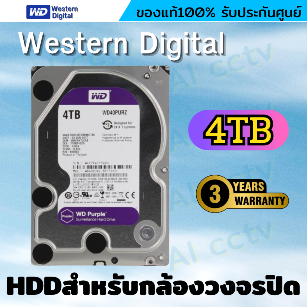 WD Purple 4 TB 3.5" Harddisk for CCTV ( สีม่วง ) WD43PURZ สำหรับกล้องวงจรปิด