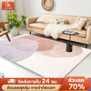 CLOUDO พรม พรมปูพื้นห้องนอน พรมปูพื้นห้อง พรมมินิมอล ลวดลายพิมพ์ ง่ายต่อการดูแล พื้นกันลื่น COD