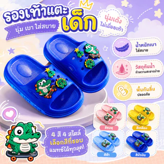 รองเท้าจระเข้เด็กสุดฮิต พื้นนิ่ม ใส่ในบ้านก็ได้ นอกบ้านก็ชิล