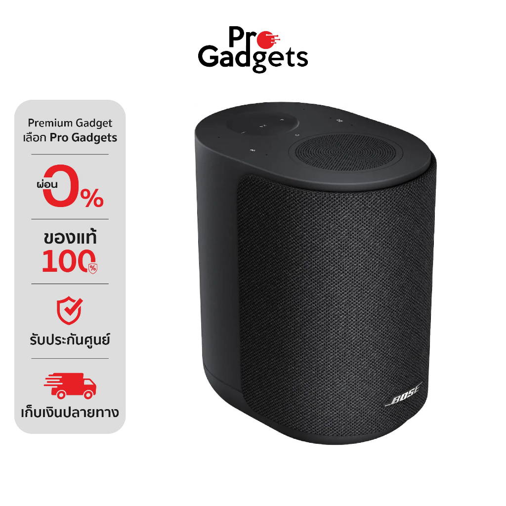 Bose Lifestyle Ultra Speaker ลำโพง