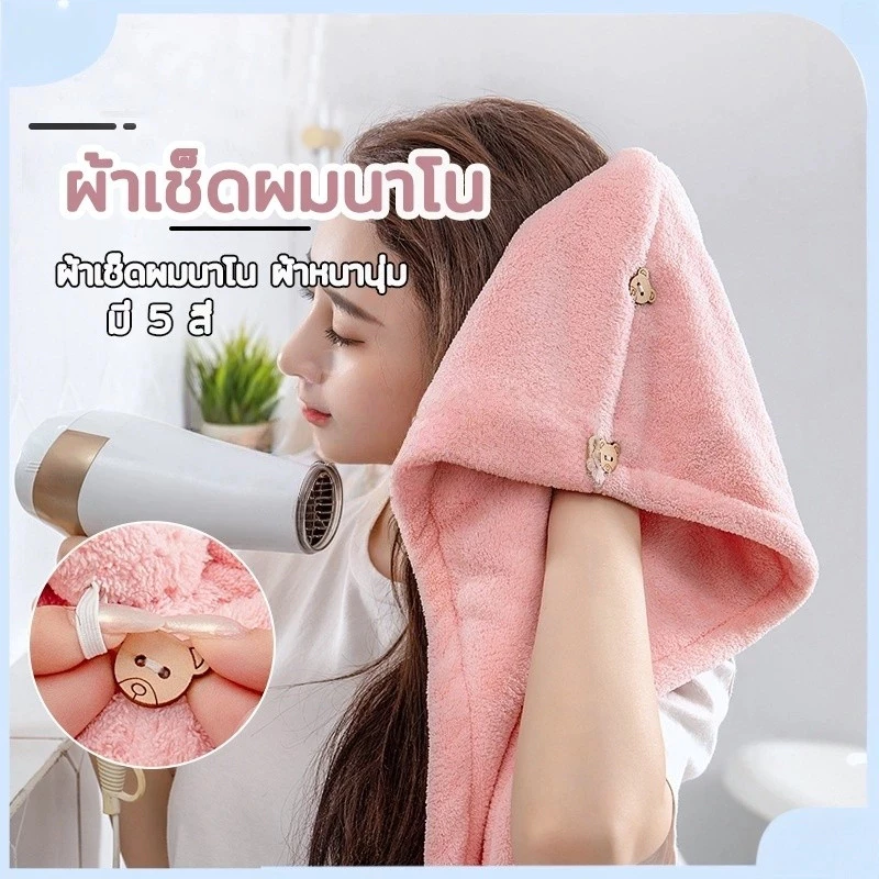 จัดส่งทันที🚀 ผ้าคลุมผมแห้งไว แห้งเร็วผ้าคลุมผม หมวกคลุมผมแห้งเร็ว ผ้าคลุมผมแห้งเร็ว หมวกคลุมผมแห้ง