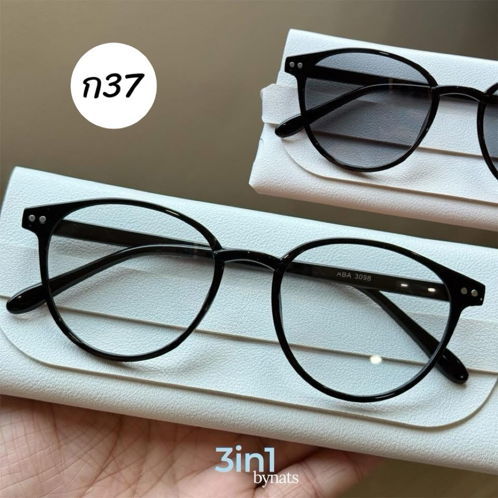*พร้อมส่งจากไทย*รุ่น Round TRM 3in1(กรองแสงออโต้เลนส์)