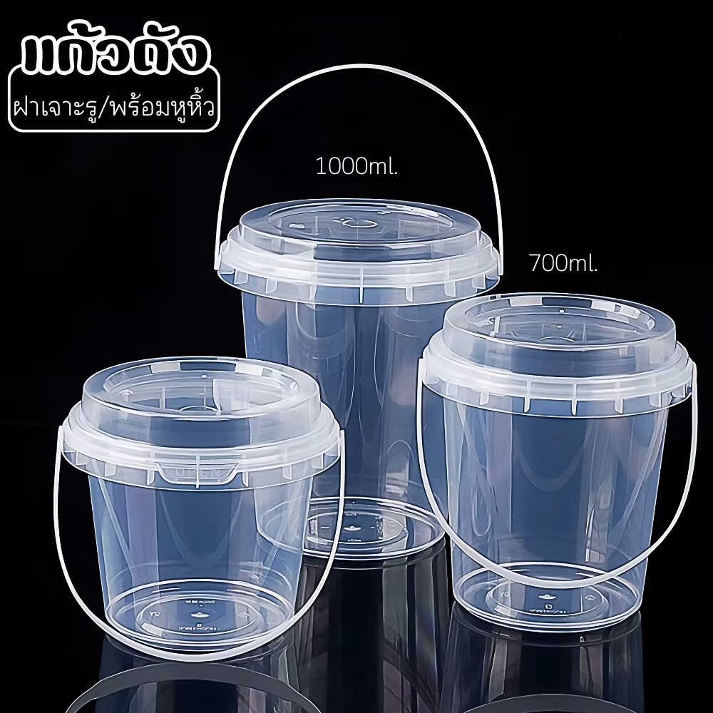 แก้วถ้ง แก้วพลาสติกใส ฝาปิดมีช่องใส่หลอด 2 ช่อง พร้อมหูหิ้วสะดวก ขนาด 700/100 ml.ราคา 1 ชิ้น!!