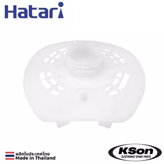 ฝาครอบหน้ามอเตอร์พัดลม ฮาตาริ 16นิ้ว รุ่นใหม่ Hatari 16" Fan Front Motor Plastic Cover