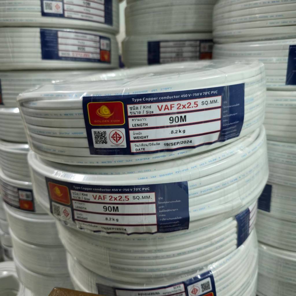 สายไฟ VAF 2*2.5 90 เมตร ยี่ห้อ GOLDEN สายไฟมาตรฐาน มี มอก. สายทองแดงแท้ :โอเคอะไหล่แอร์