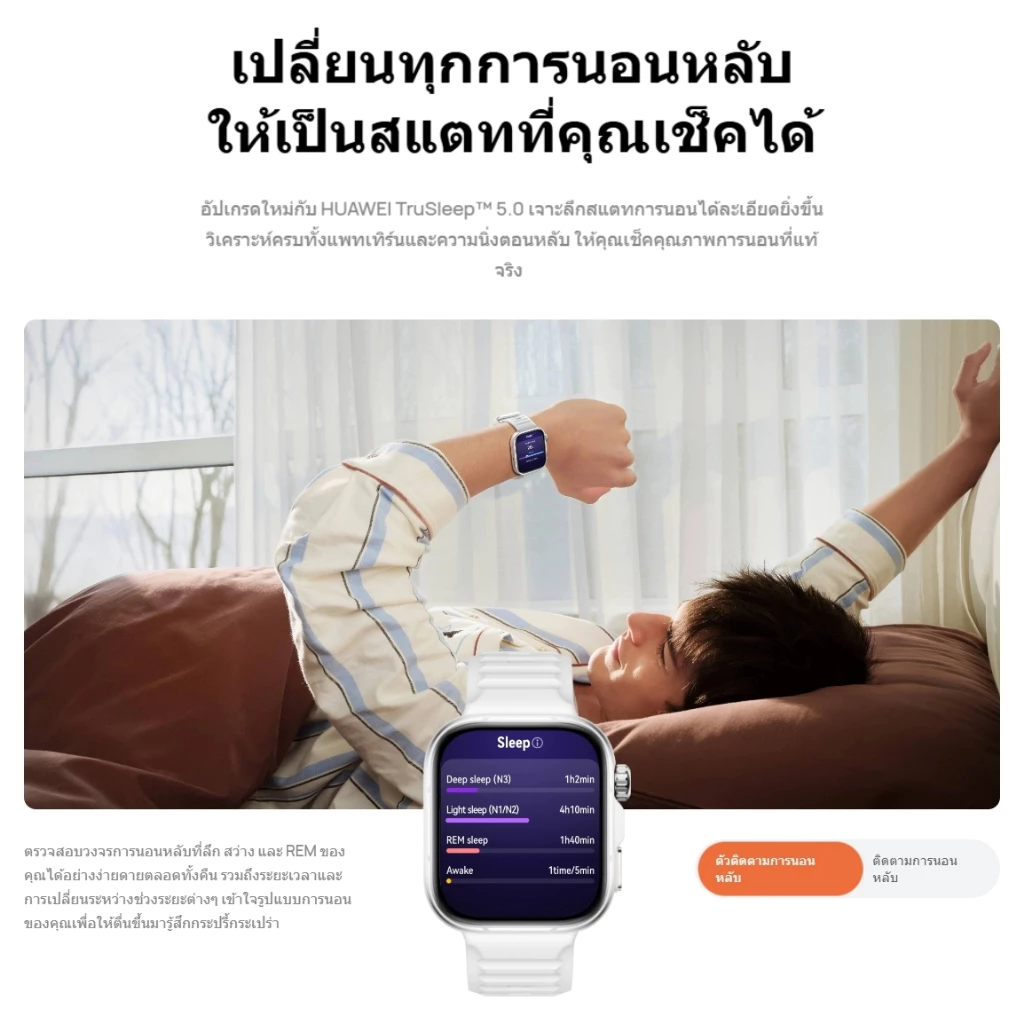 HUAWEI WATCH FIT 5 Pro สมาร์ทวอทช์ | 1.92 นิ้ว | โหมดกีฬากลางแจ้งระดับโปร | IP6X ระดับการกันฝุ่น | ใช้งานสูงสุด 10 วัน thumbnail 9