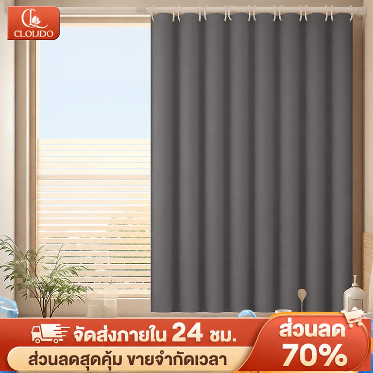 CLOUDO ผ้าม่าน กันแสงUV 100% ผ้าม่านหน้าต่างมินิมอลสไตล์ ผ้าพื้นเรียบ ง่ายต่อการดูแล COD