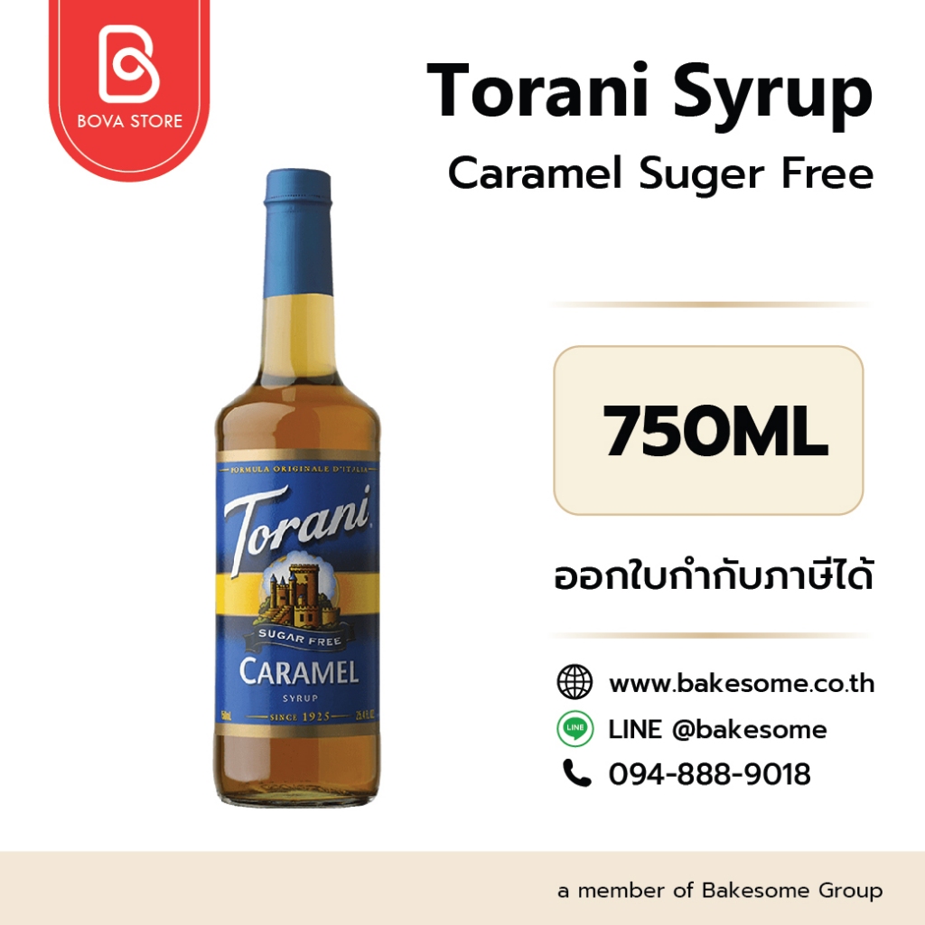 TORANI Syrup Caramel Sugar Free โทรานี่ กลิ่นคาราเมล สูตรปราศจากน้ำตาล 750ML