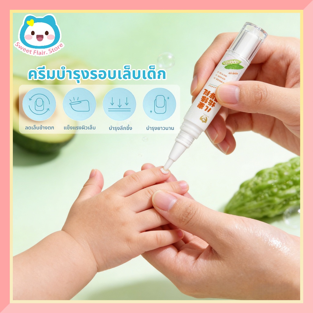น้ำมันบำรุงเล็บสำหรับเด็ก ตัวแทนป้องกันเล็บ ปรับปรุงเล็บฉีก บำรุงเล็บให้ชุ่มชื้น