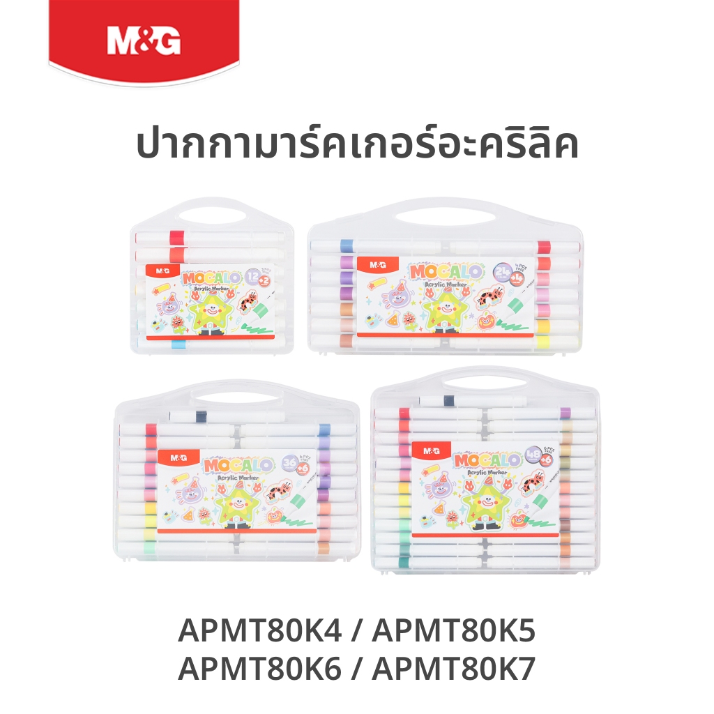 M&G ปากกาอะคริลิคหัวบรัช (Soft Tip) สีสดใส ปกปิดสูง ด้ามสามเหลี่ยมจับถนัด รุ่น APMT80