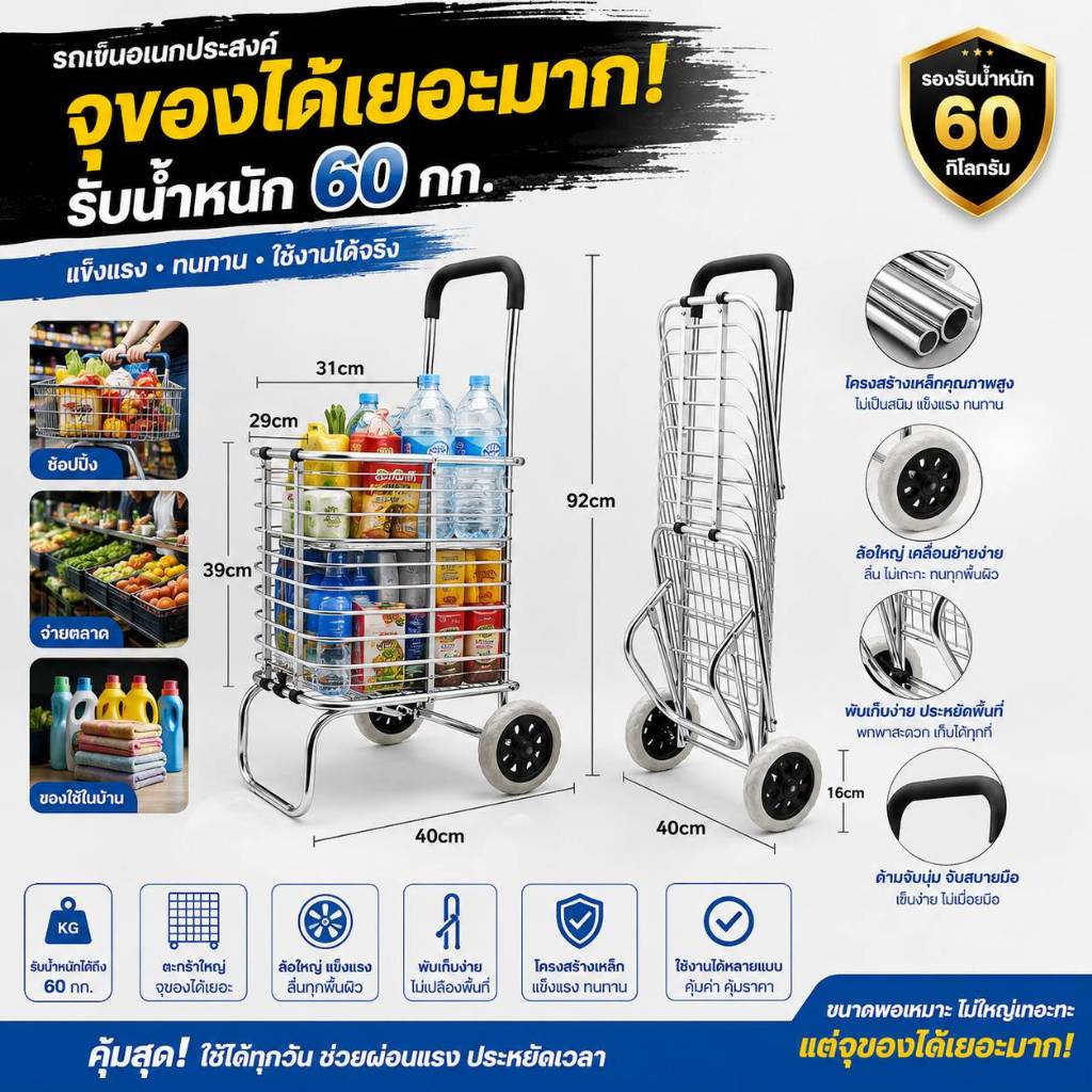รถเข็นจ่ายตลาดแบบพับได้พร้อมล้อลากอย่างดีแข็งแรงตรงปก
