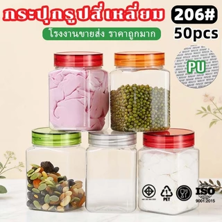 50ชิ้น เซ็ตกระปุกใส่อาหาร ฝาใส ทรงเหลี่ยม ขนาด 65mm ความจุ 350–700ml ดีไซน์แข็งแรง Freeแผ่นโฟม บรรจุขนม อาหาร Jar H65